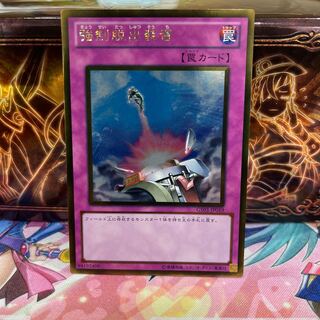 No.1059 P屋 Compulsory Evacuation Device [Gol