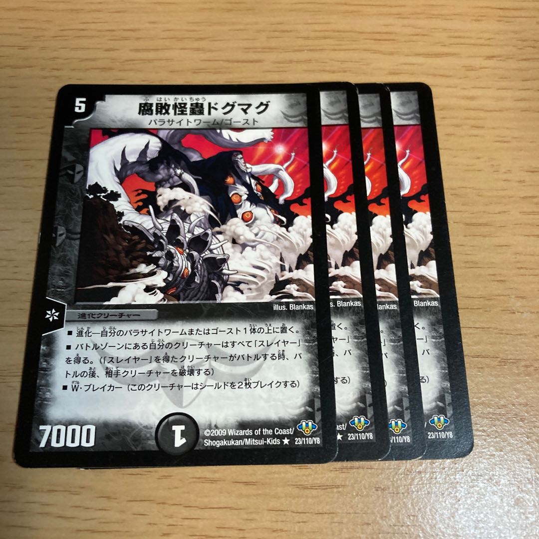 Decomposition Monster Dogmag R 23/110/Y8