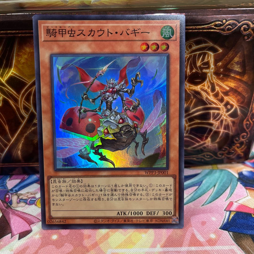 No.1064 P shop, scout baby carriage with cavalry beetle