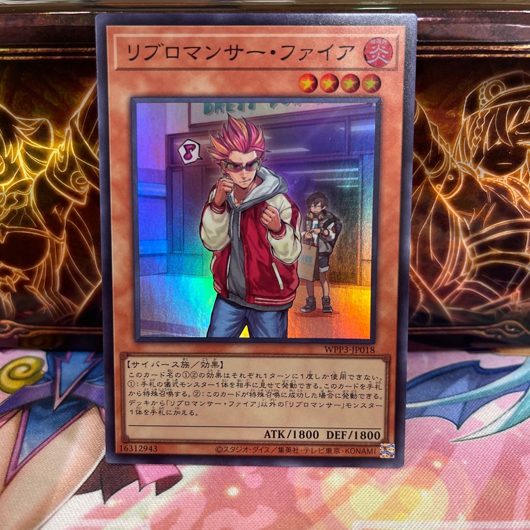 No.1065 P shop, Libromancer Fire [Sue