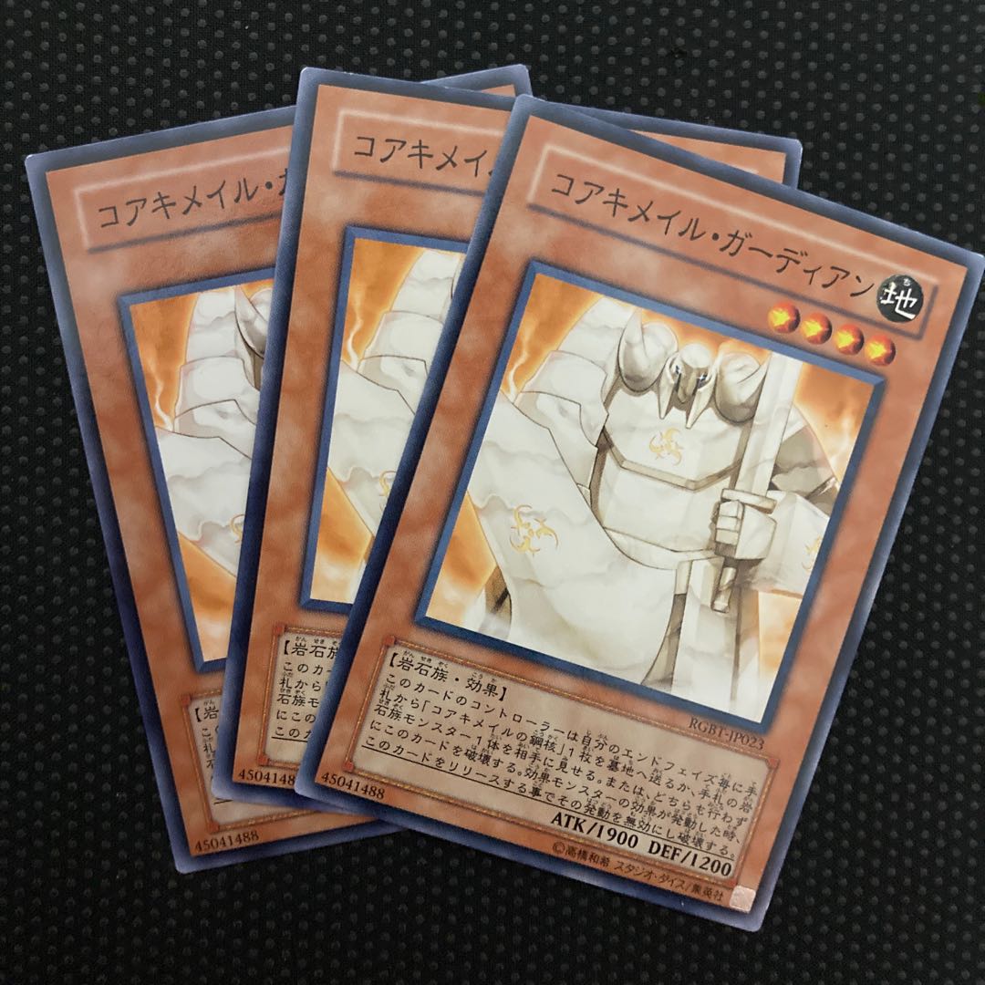 Koa'ki Meiru Guardian Normal