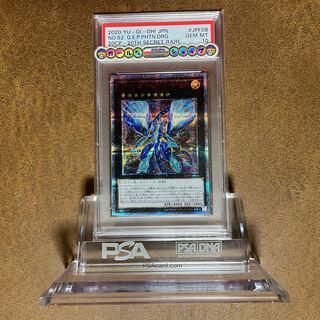 PSA10銀河眼の光子竜皇20TH