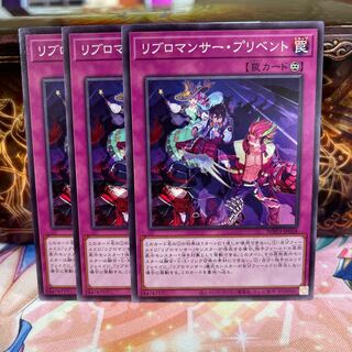 No.1071 P shop, Libromancer Prevent [no.