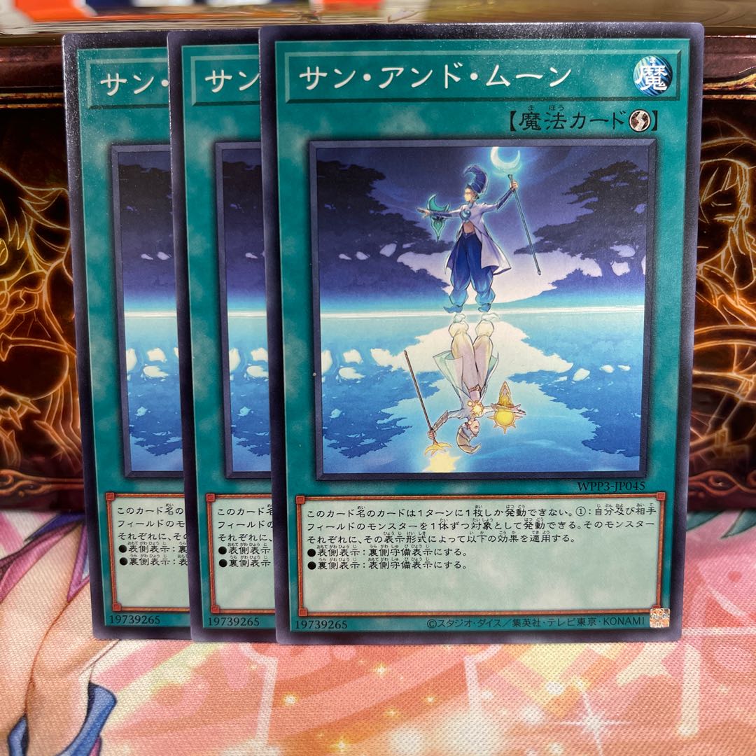 No.1072 P shop Sun and Moon [no