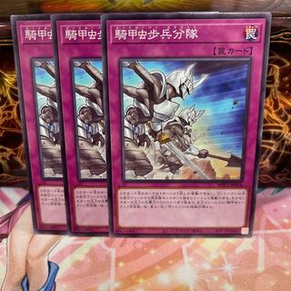 No.1075 P shop, cavalry beetle infantry detachment [no