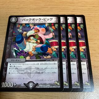 パックポック・ピッグ R 13/55 1枚