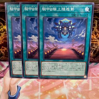 No.1080 P屋　騎甲虫隊上陸態勢 【ノー】