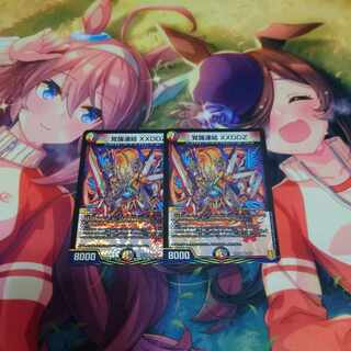 Awakening Consolidated XXDDZ VR 9/95