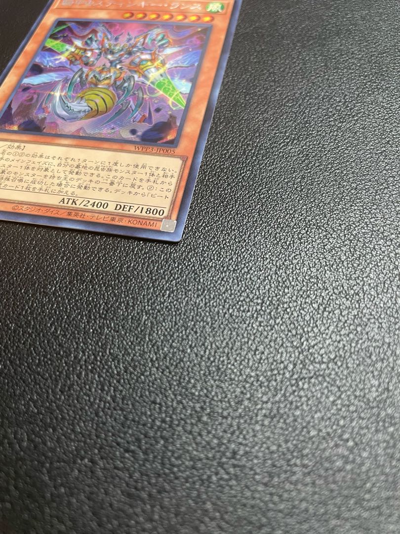 Cavalry Beetle Stingy Lance Secret Rare JP005