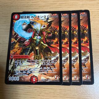 超法剣 カツキング GANG(通常) R 13/55