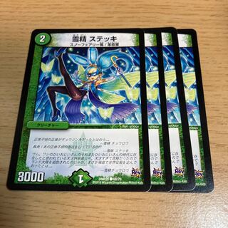 Yukisei Steck C 68/70 1枚