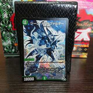 ジーク・ナハトファルター『シク』