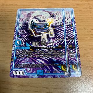 Heavy pressure CS-40 2/19