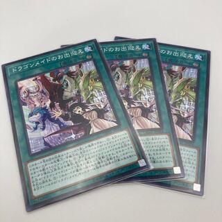 Dragonmaid Welcome Normal JP024 3 copies