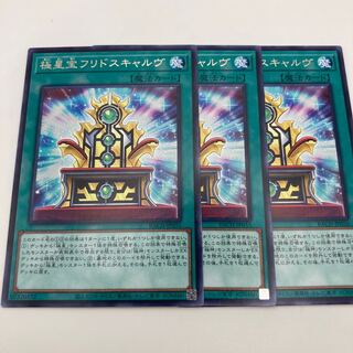Polar Star Treasure Fridoscarv Rare JP055 3 pieces
