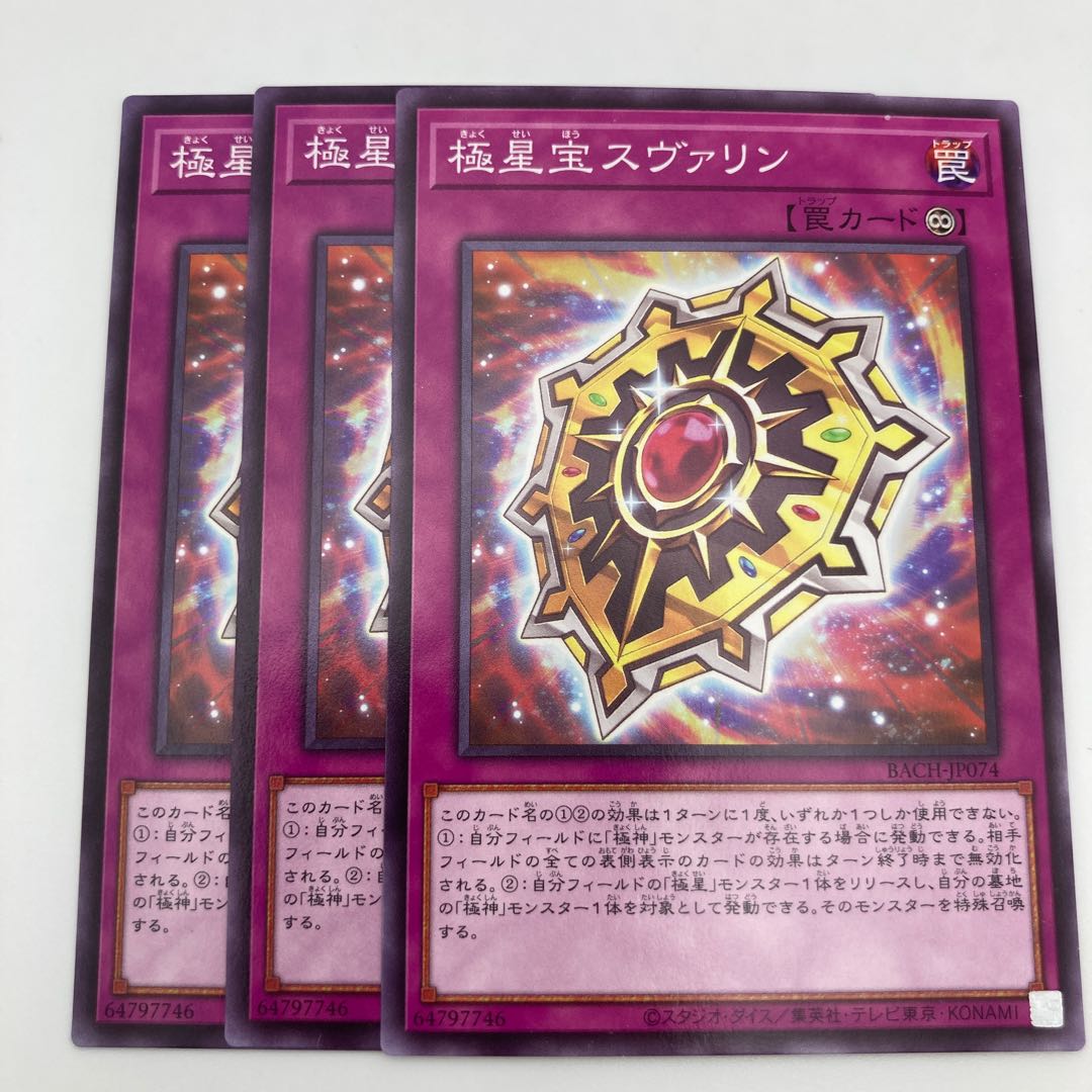 Polar Star Treasure Svalin Normal JP074 3 pieces