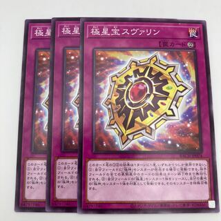 Polar Star Treasure Svalin Normal JP074 3 pieces