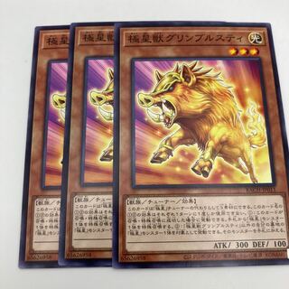 Gleimbrusti, Polar Star Beast, Normal, JP011, 3 copies