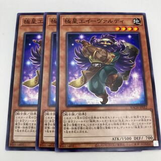 Extreme Star Worker Evaldi Normal JP012 3pcs.