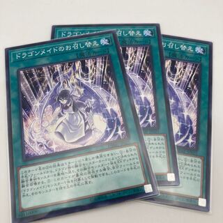 Dragonmaid Changeover Normal JP025 3