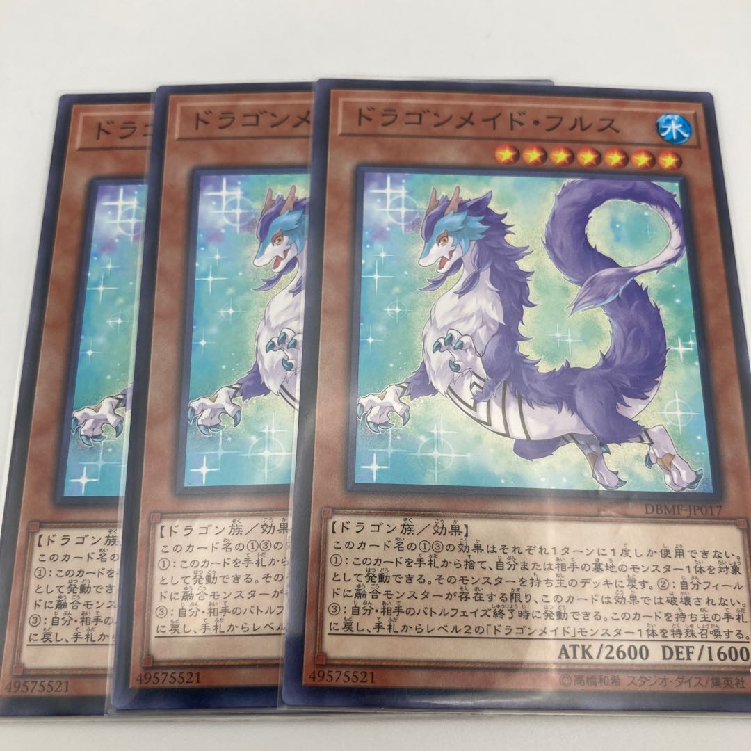Dragonmaid Nudyarl Normal JP017 3 pieces