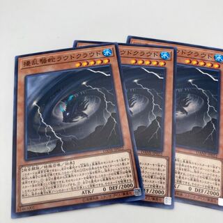 擾乱騒蛇ラウドクラウド ノーマル JP022 3枚