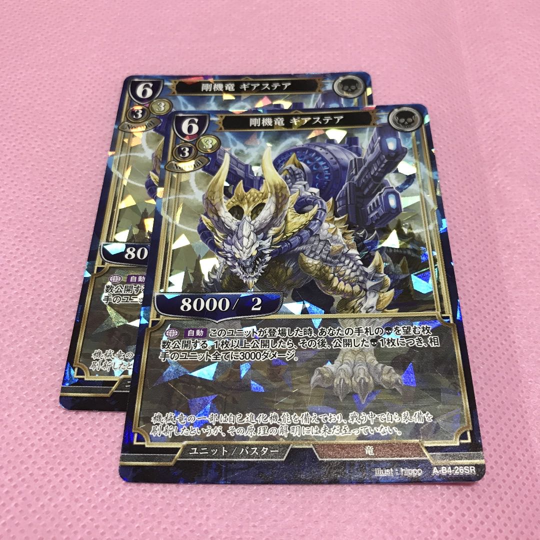 UR Linosis Gear Steer Set Bill Divide