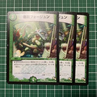 Houjun Faujun C 55/55 3 sheets