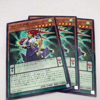 Kyudo Soul HAN-SHI Normal JP032 3 copies