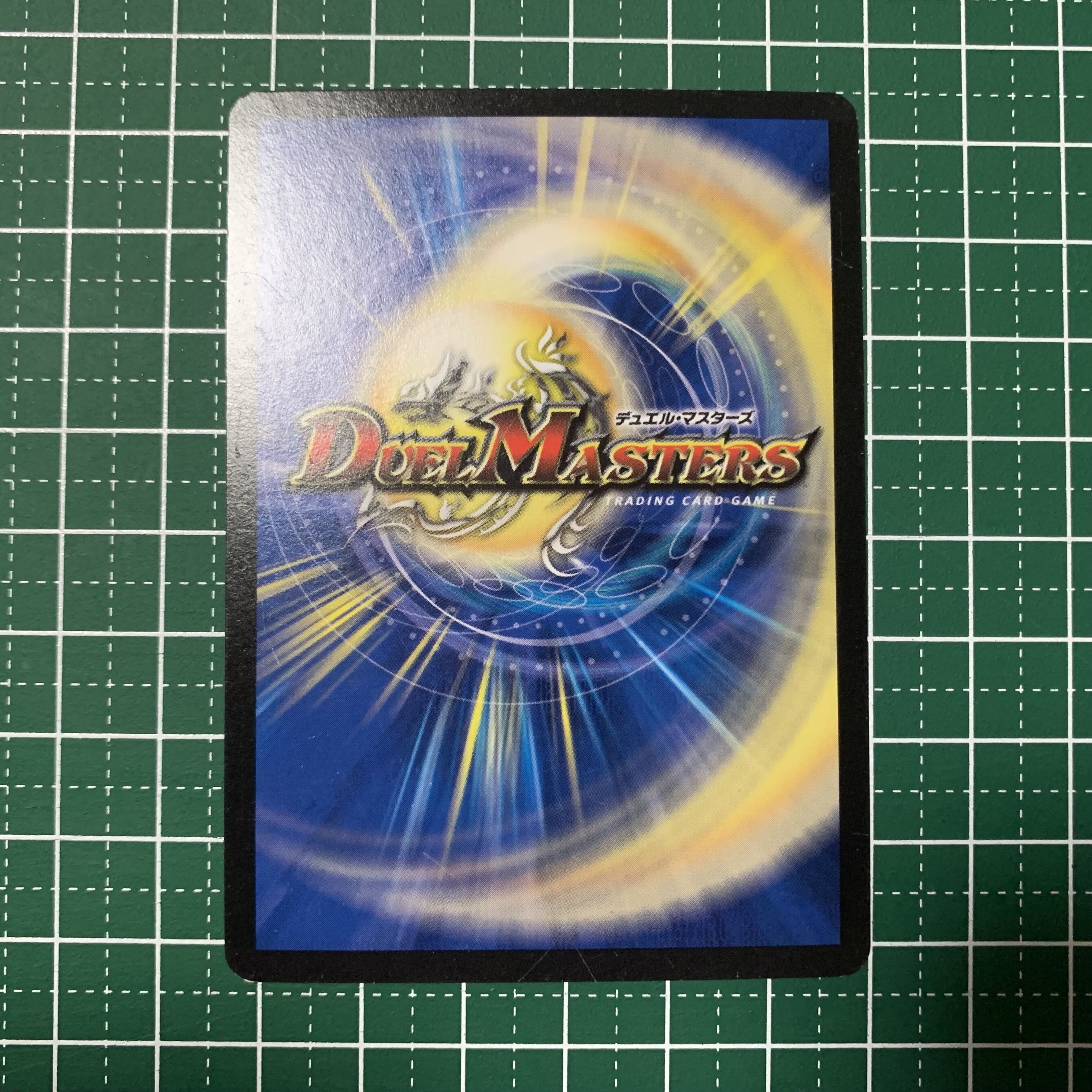 Terrible Fangs Paranormal R 13/55 1 copy