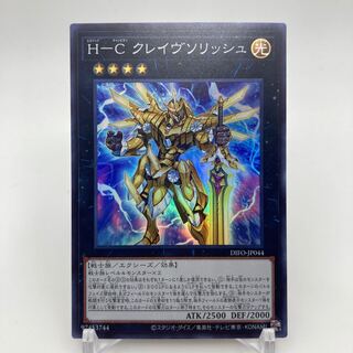 Ｈ-Ｃ クレイヴソリッシュ スーパーレア JP044