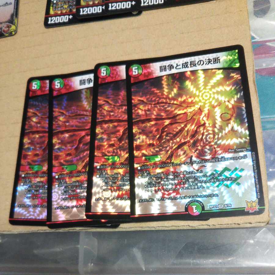 Fighting Conflict and Growth Decision 4-card set