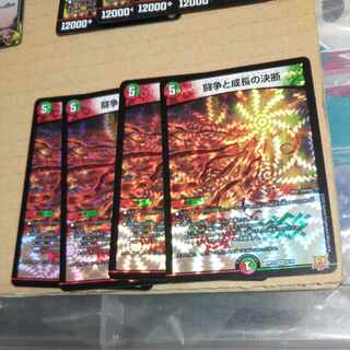 Fighting Conflict and Growth Decision 4-card set