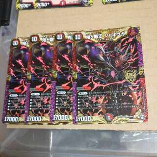 Onigahaou Jaouga, set of 4