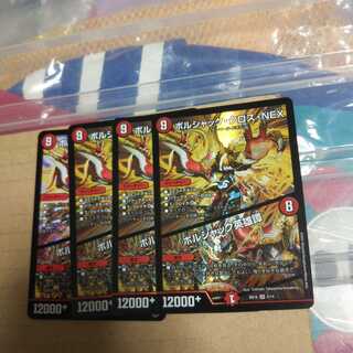 Borshak Cross NEX｜Borshak Heroic Tales, set of 4