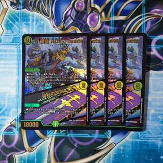 Eight-headed Dragon ACE-Yamata/Mysterious Treasure Sword, set of 4