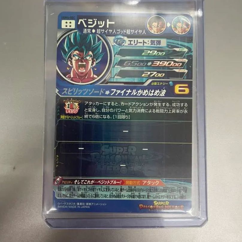 最大42%OFFクーポン UGM4-SEC ベジット asakusa.sub.jp