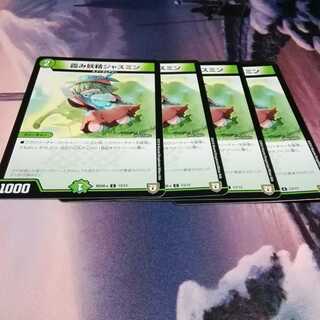 霞み妖精ジャスミン　４枚