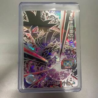 UGM4-SEC3 Red Masked Saiyan