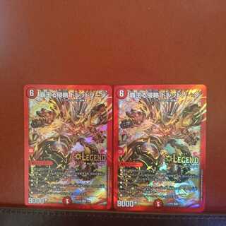 セット割引 覇王る侵略ドレッドゾーン