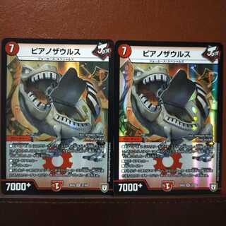 セット割引 ピアノザウルス