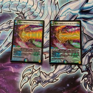 King Terminus Secret Original Finale VR 11/95