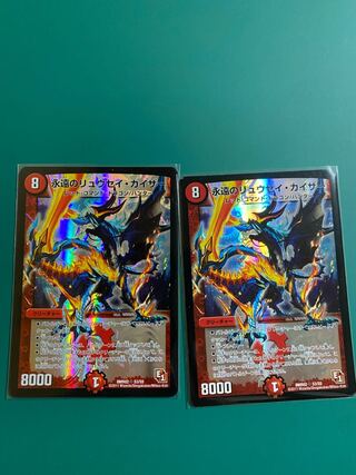 Eternal Ryusei Kaiser SR S3/S5