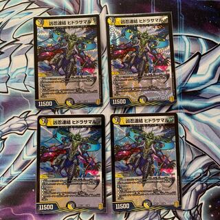 Wesen Ninja Consolidated Hydrasamal VR 7/95