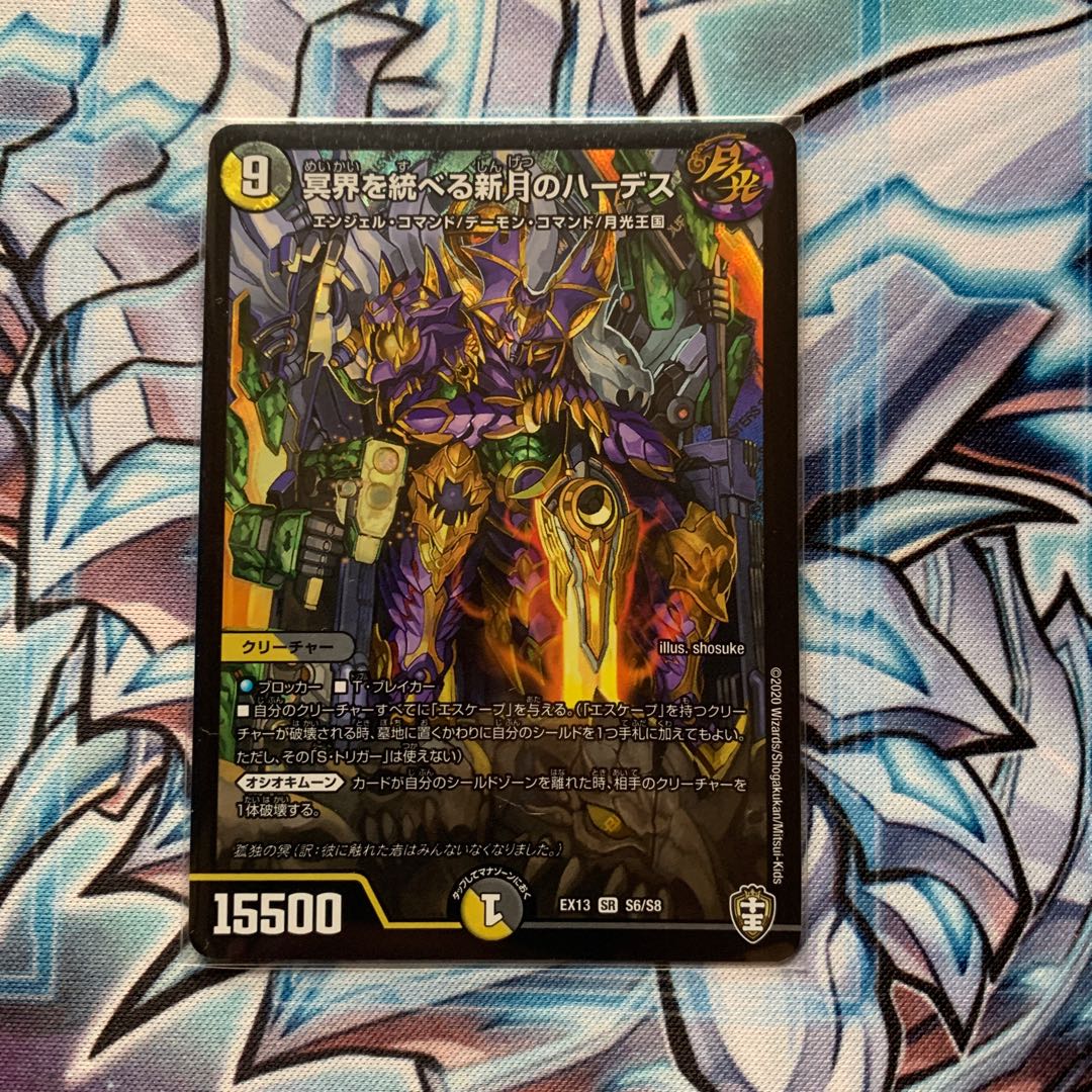 Hades, the new moon that rules the underworld SR S6/S8