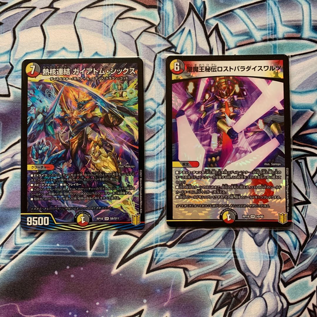 Thermonuclear coupling Gaiatom Six SR S8/S11