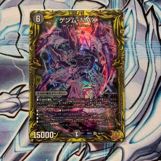 GENM-MAX (20th rare spec) SR 4A/20 1枚