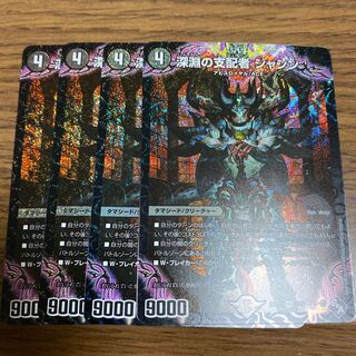 Jashin, ruler of the abyss 4 copies