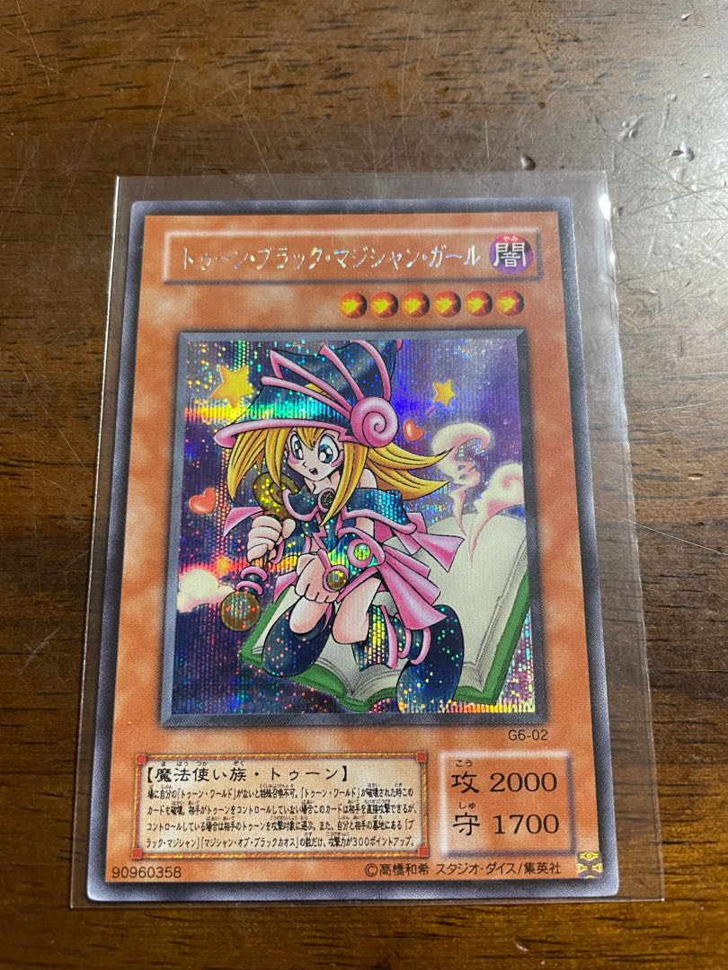 Toon Black Magician Girl September only at reduced price.