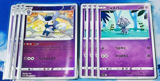 Meowstic U 042/068 Evolution Line Set of 8 (3 Mira)